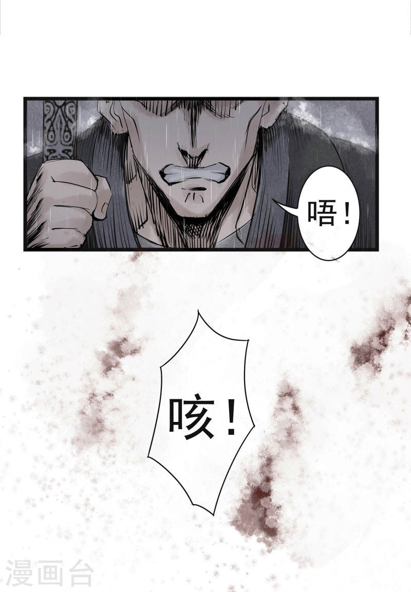 第11话寻人-妖捕-南辰北斗（第10张）